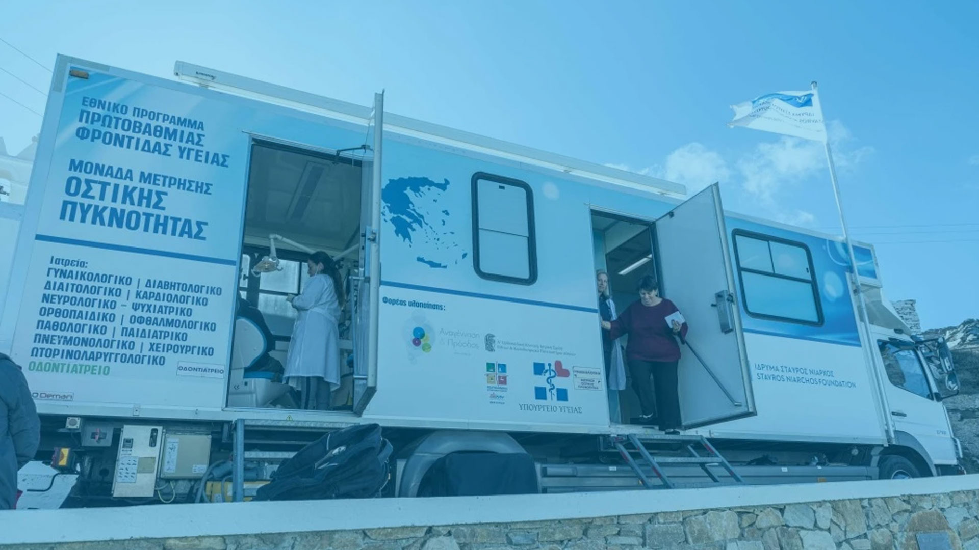 Κινητές Ιατρικές Μονάδες