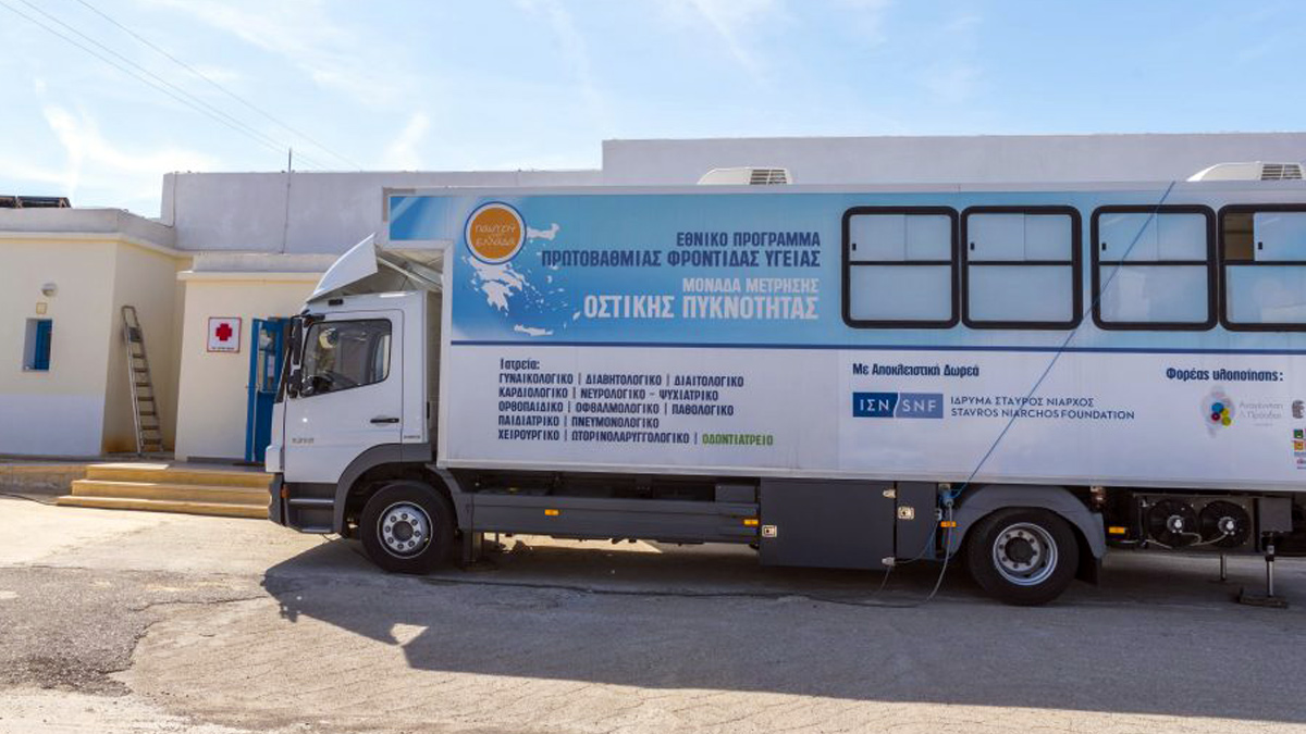 142η Αποστολή των Κινητών Ιατρικών Μονάδων | ΑΜΟΡΓΟΣ | ΠΑΡ 7 ΑΠΡ έως ΔΕΥ 10 ΑΠΡ 2023