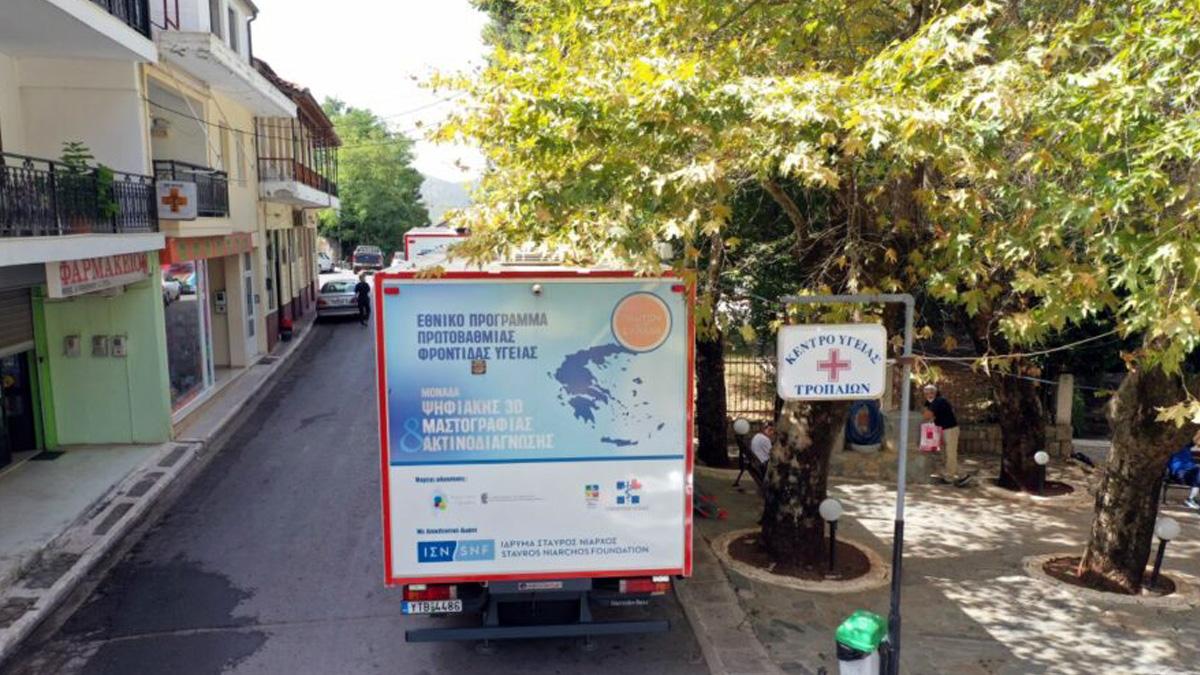 179η Αποστολή Κινητών Ιατρικών Μονάδων | Τρόπαια Αρκαδίας | 3-6 Οκτωβρίου 2024