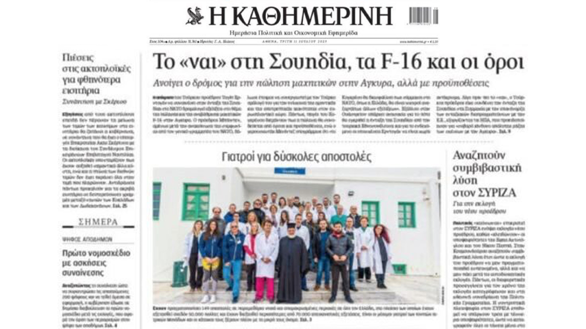 200 Aποστολές Κινητών Ιατρικών Μονάδων: 200 ταξίδια ελπίδας και φροντίδας