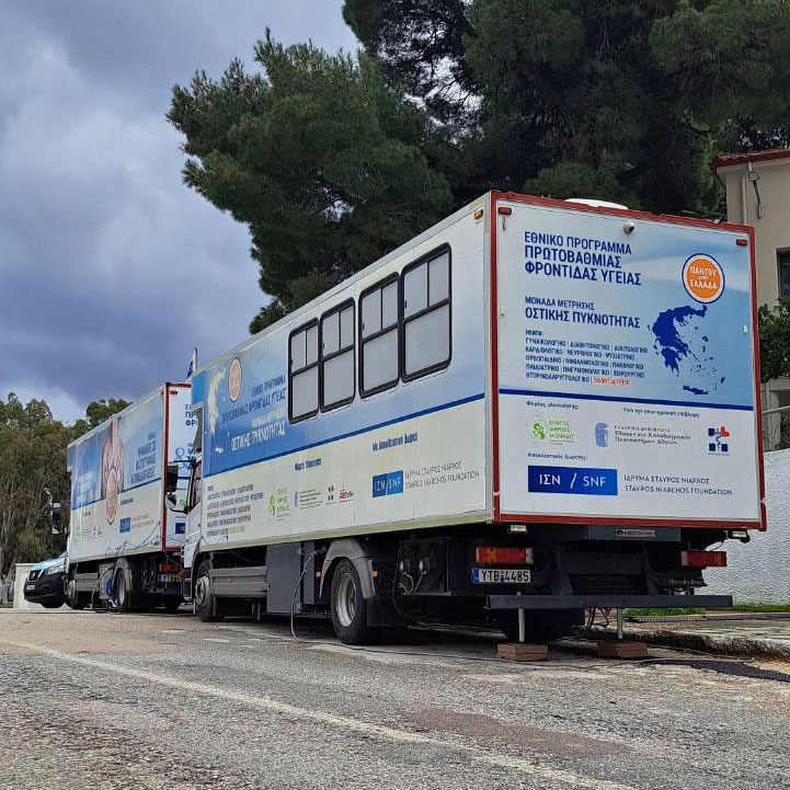 ΚΙΝΗΤΕΣ ΙΑΤΡΙΚΕΣ ΜΟΝΑΔΕΣ